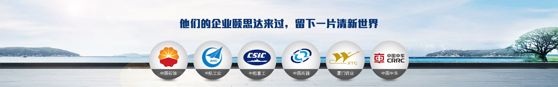 頤思達客戶案例